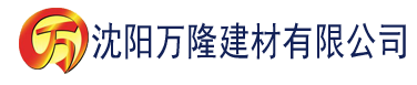 沈阳黄瓜视频app建材有限公司_沈阳轻质石膏厂家抹灰_沈阳石膏自流平生产厂家_沈阳砌筑砂浆厂家